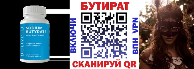 ссылка на мегу зеркало это официальный сайт БУТИРАТ GHB Гудермес
