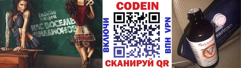 купить наркотик  Гудермес  Кодеин напиток Lean (лин) 