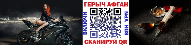 ГЕРОИН Heroin  где найти наркотики  Гудермес 