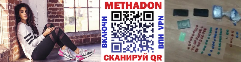 МЕТАДОН мёд  Гудермес 